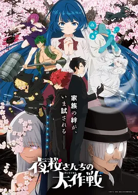 墨色江湖国风武侠动漫在线观看海报