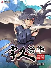披荆斩棘的哥哥竞演综艺在线观看海报