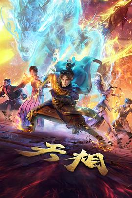 放学后的观测者校园奇幻动漫在线观看海报